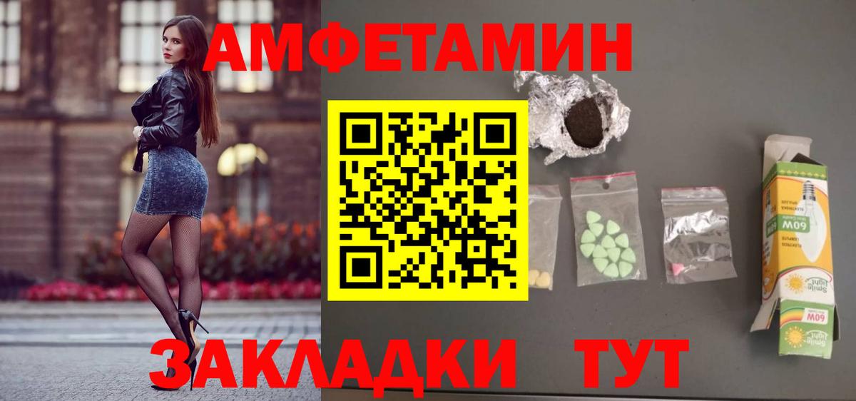 Балашиха  Амфетамин 97%  Amphetamine  Вход с VPN 