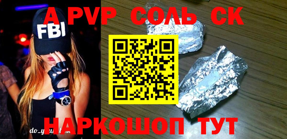 A PVP СК Балашиха