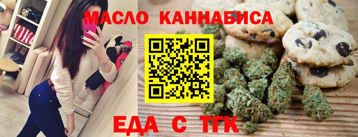 Cannafood марихуана Балашиха