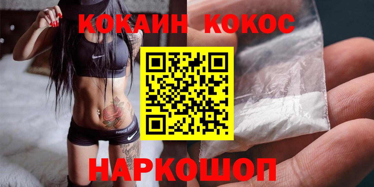 Кокаин FishScale Балашиха