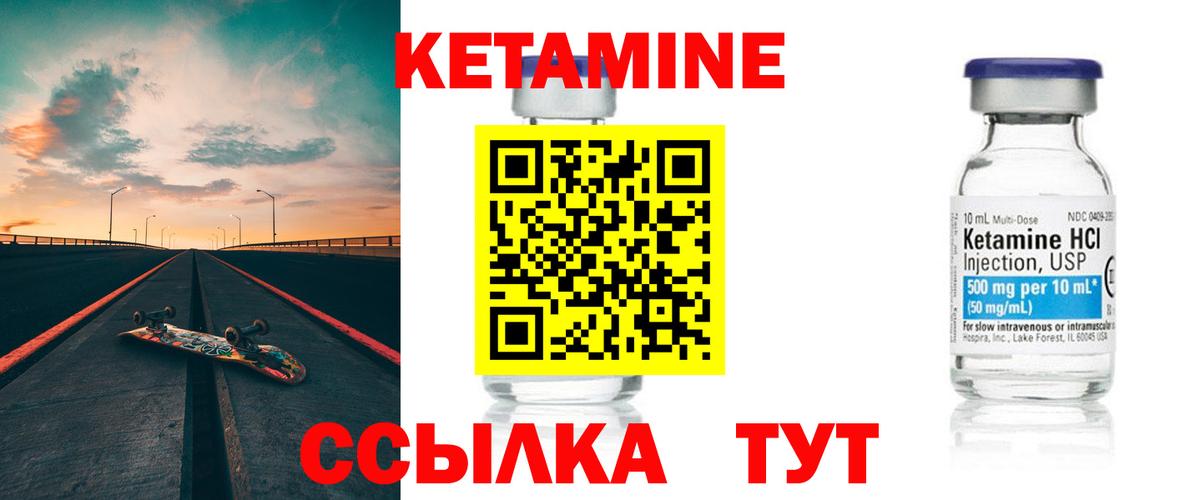 Кетамин ketamine Балашиха