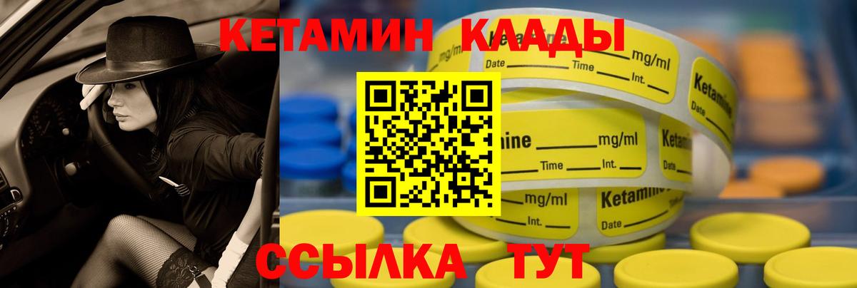 Кетамин VHQ  КЕТАМИН ketamine  Балашиха  Вход с VPN 