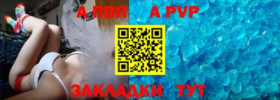 apvp Пыть-Ях