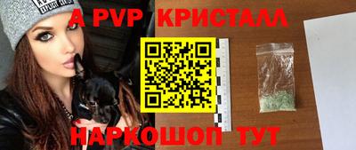 apvp Пыть-Ях