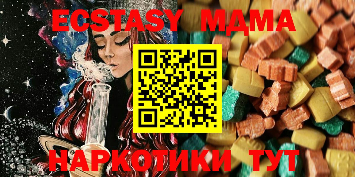 MDMA VHQ  Вход с VPN  MDMA молли  Балашиха 