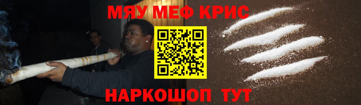 МЕФ мяу мяу  Меф  Меф кристаллы  Балашиха  Вход с VPN 