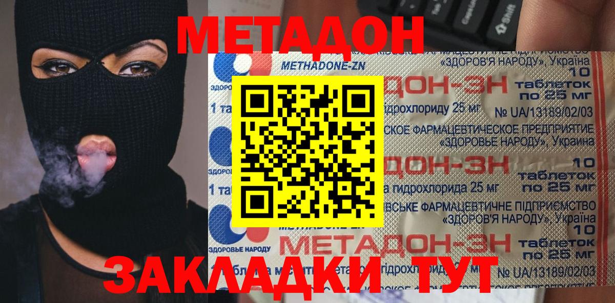 Метадон белоснежный  Вход с VPN  Балашиха 