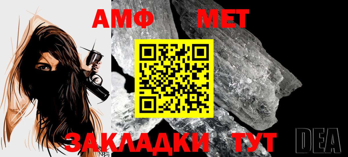 Балашиха  МЕТАМФЕТАМИН Methamphetamine  МЕТАМФЕТАМИН Methamphetamine  Вход с VPN 
