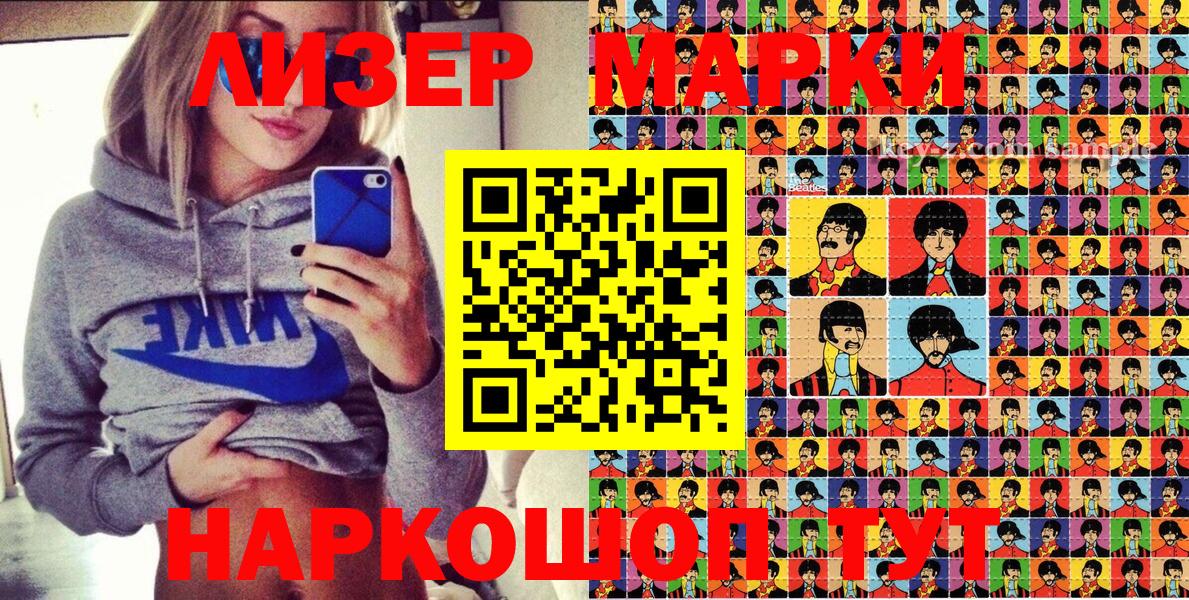 Наркотические марки 1500мкг  Вход с VPN  Наркотические марки 1500мкг  Балашиха 