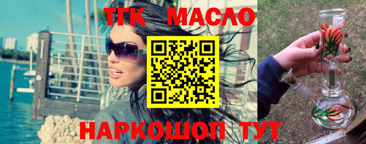 Дистиллят ТГК вейп с тгк Балашиха