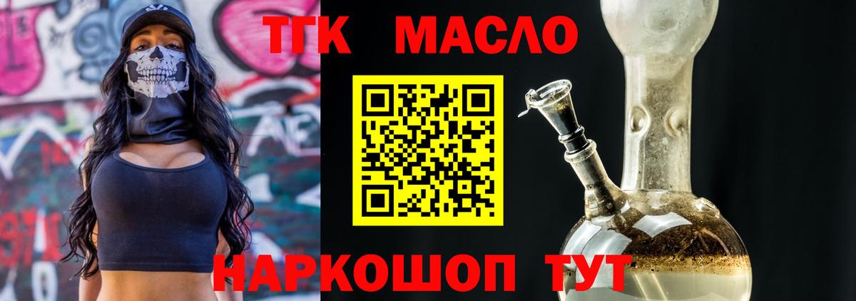 ТГК гашишное масло  ТГК вейп  Балашиха  Вход с VPN 